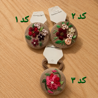 کش مو گلدوزی شده